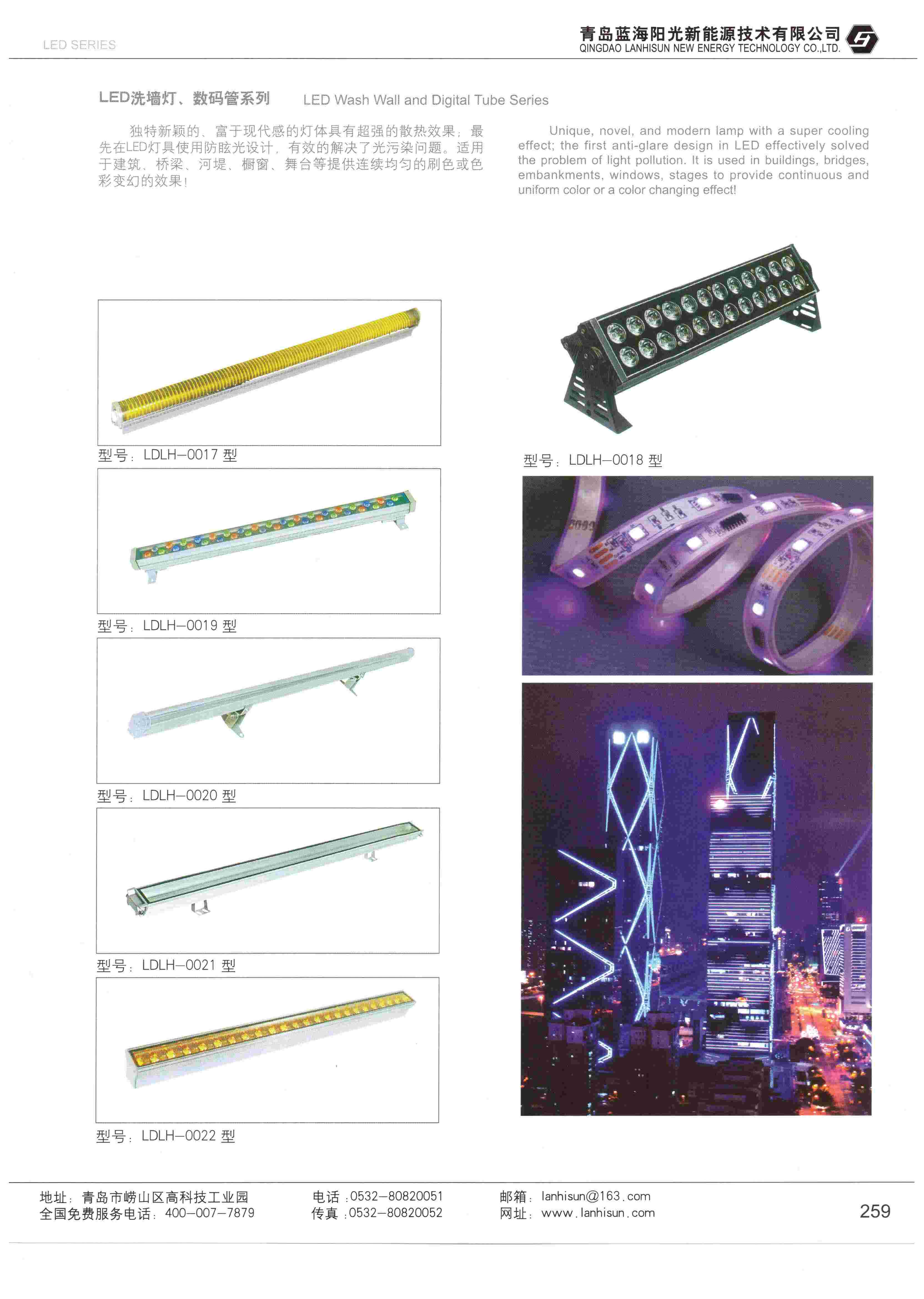 LED亮化產(chǎn)品-硬燈條、洗墻燈